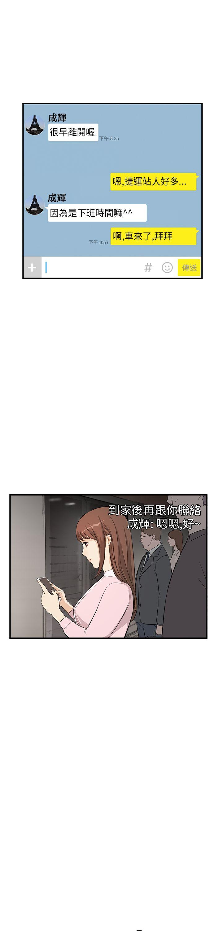 第3话 - 第17.jpg页