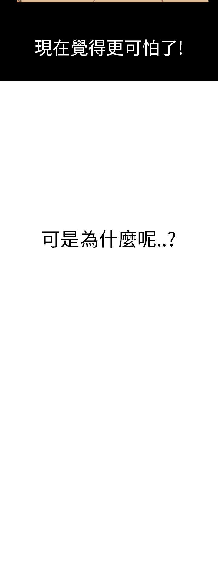 第2话 - 第21.jpg页