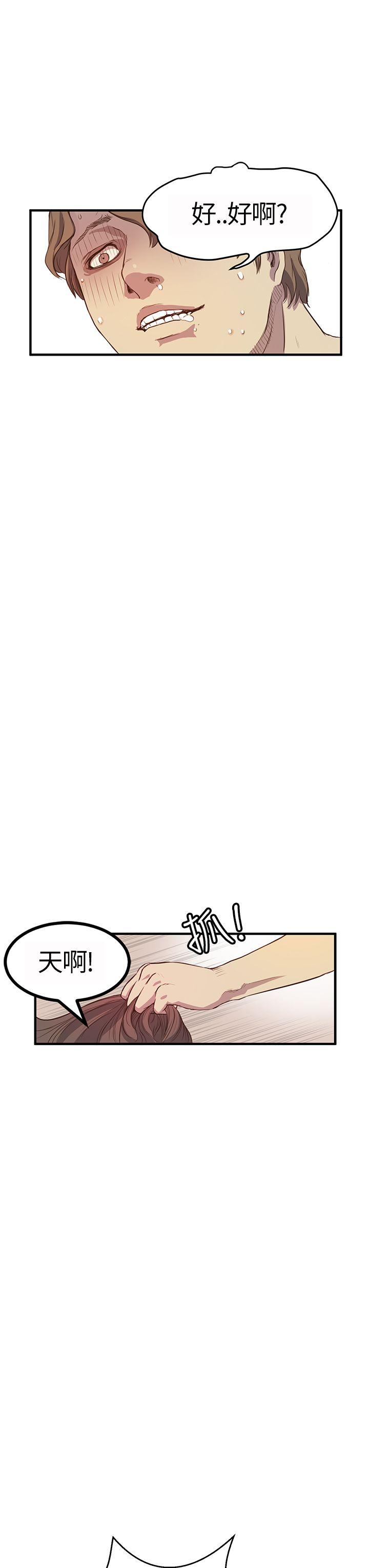 第5话 - 第23.jpg页