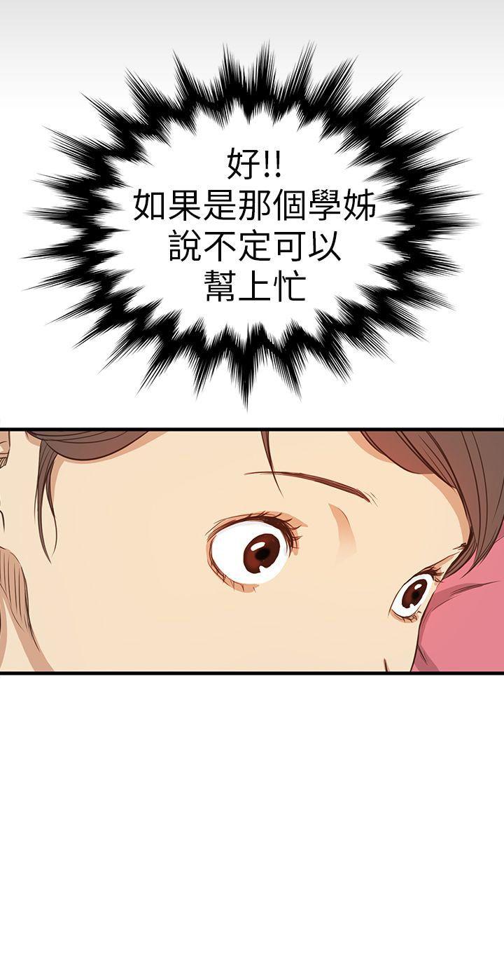 第5话 - 第35.jpg页
