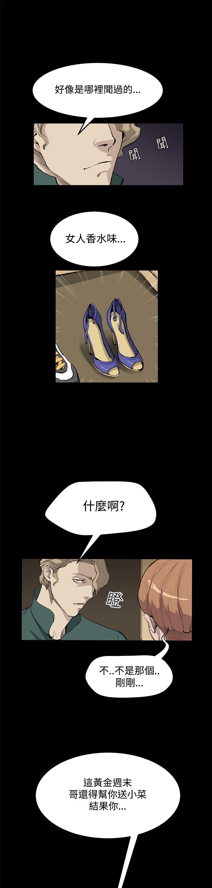 第12话 - 第6.jpg页