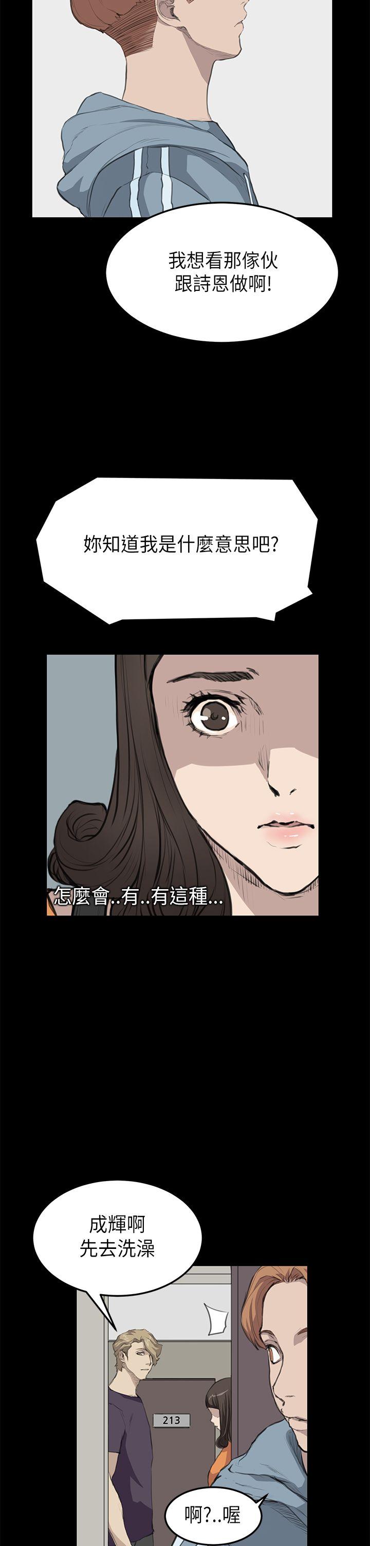 第15话 - 第13.jpg页