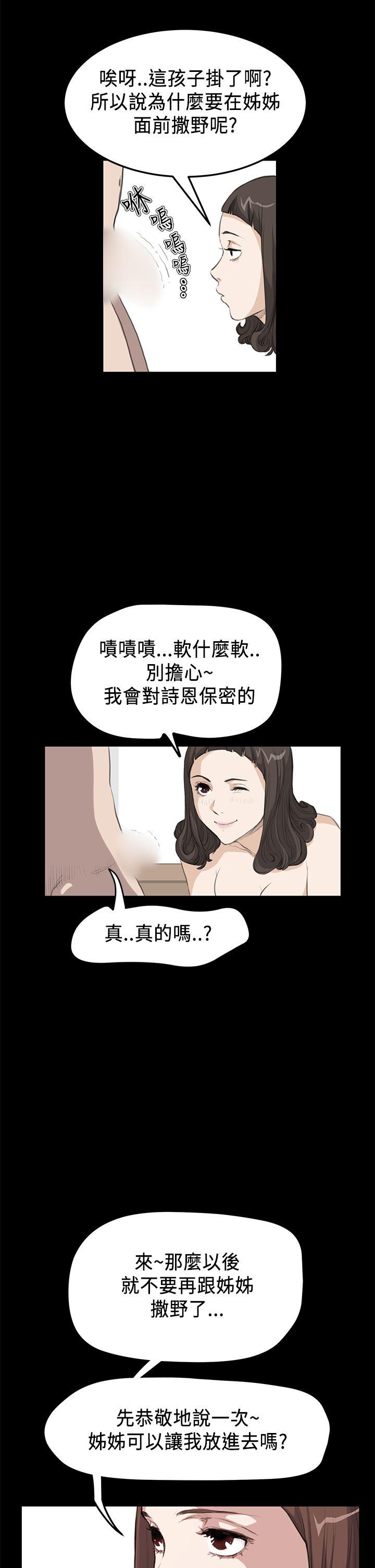 第17话 - 第4.jpg页