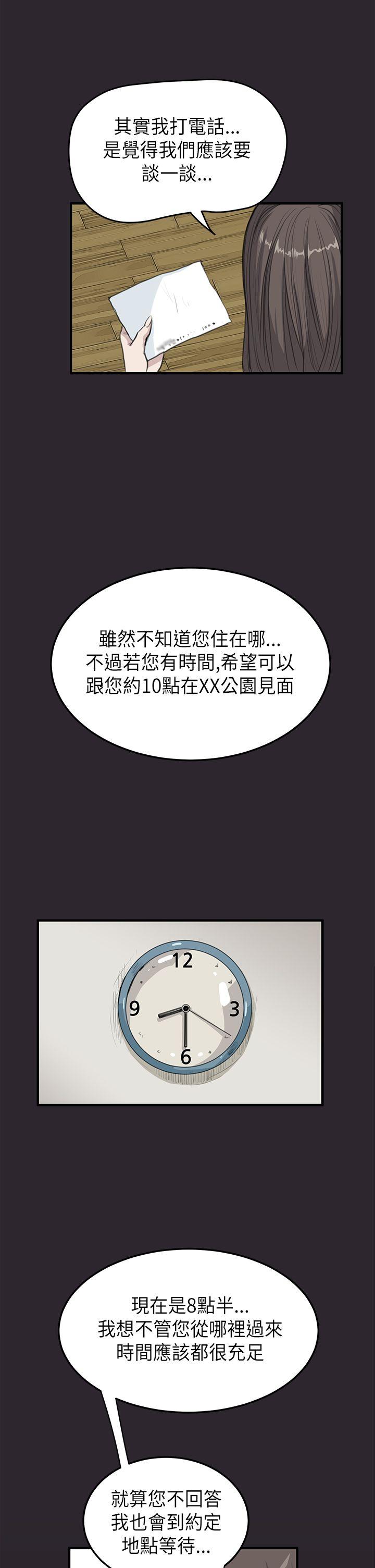 第18话 - 第11.jpg页