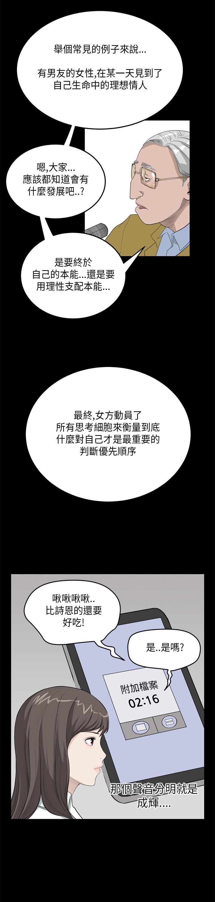 第23话 - 第14.jpg页