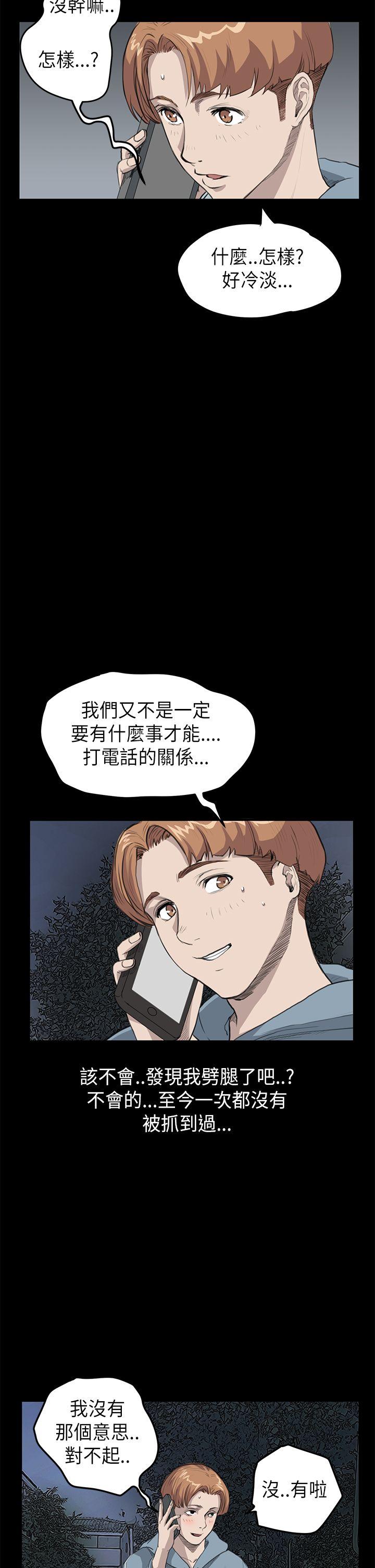 第22话 - 第15.jpg页