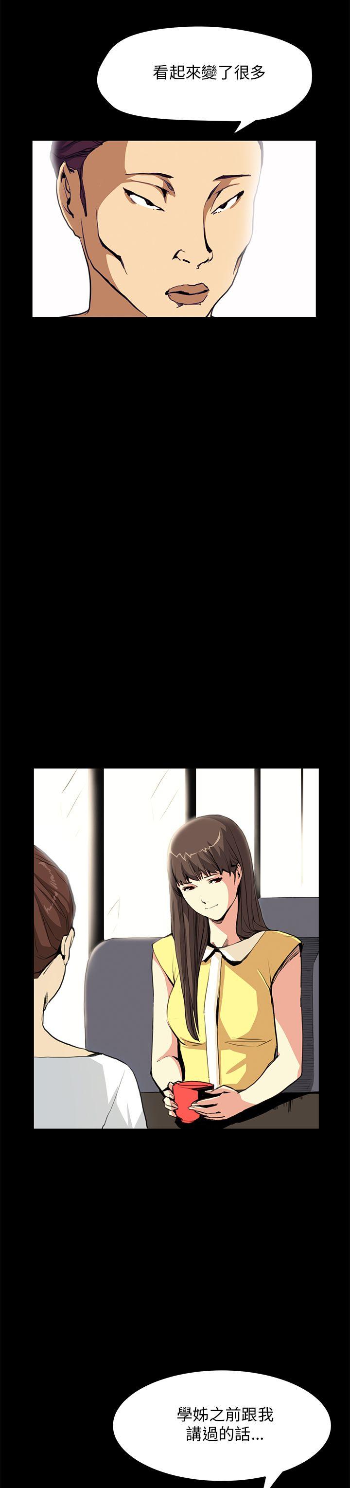 第29话 - 第16.jpg页