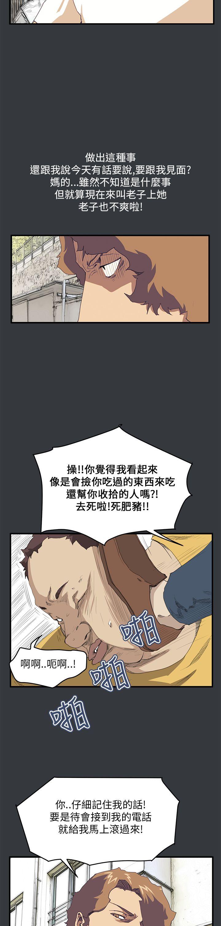 第39话 - 第12.jpg页