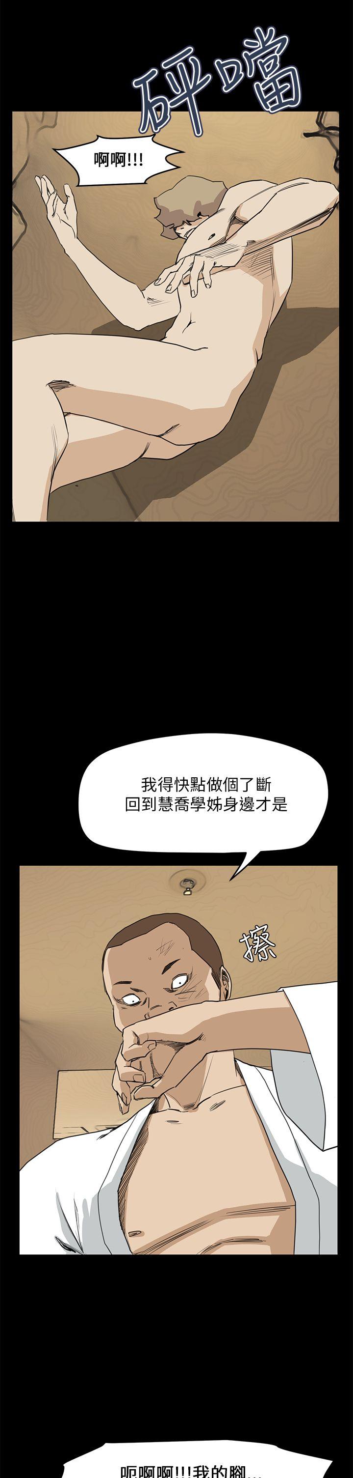 最终话 - 第11.jpg页