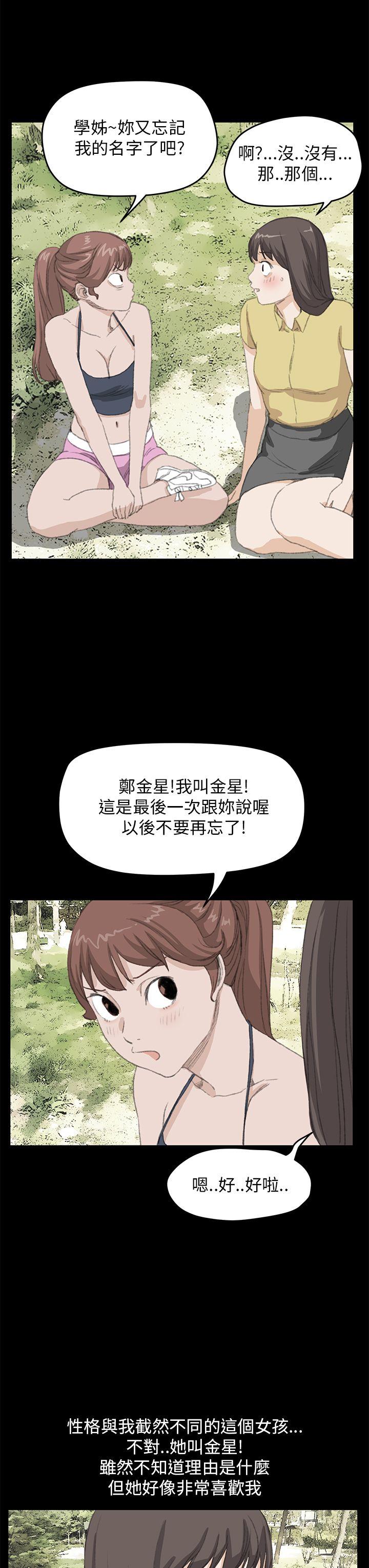 最终话 - 第20.jpg页