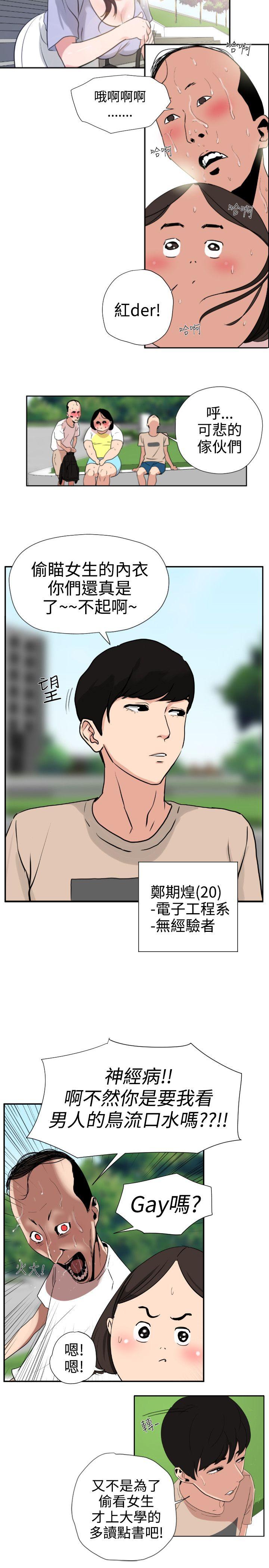 第1话 - 第8.jpg页