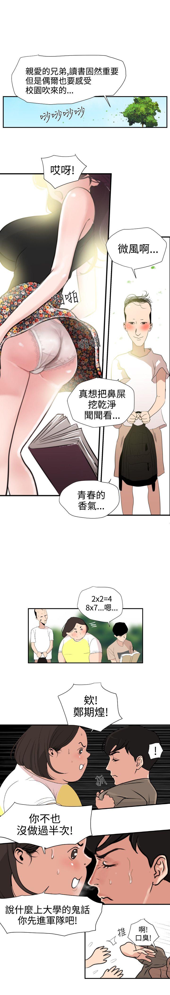 第1话 - 第9.jpg页