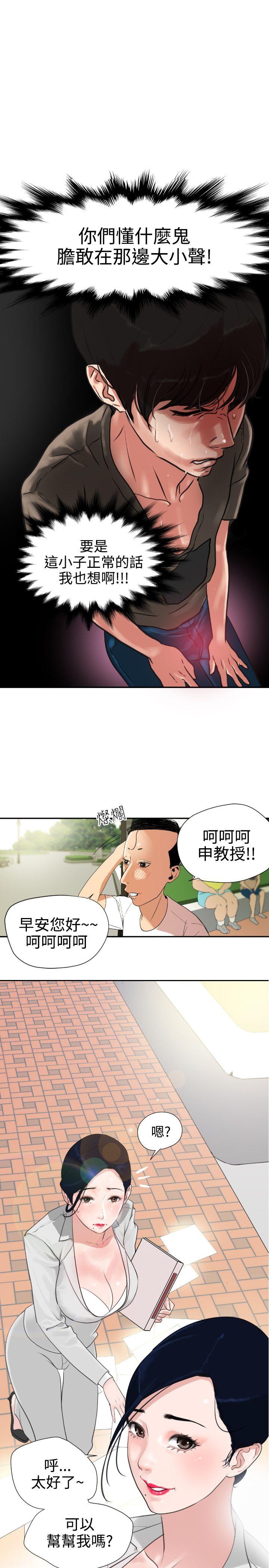 第1话 - 第10.jpg页