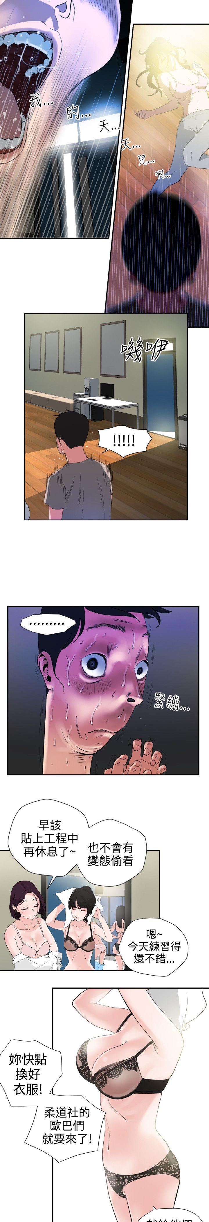第1话 - 第20.jpg页
