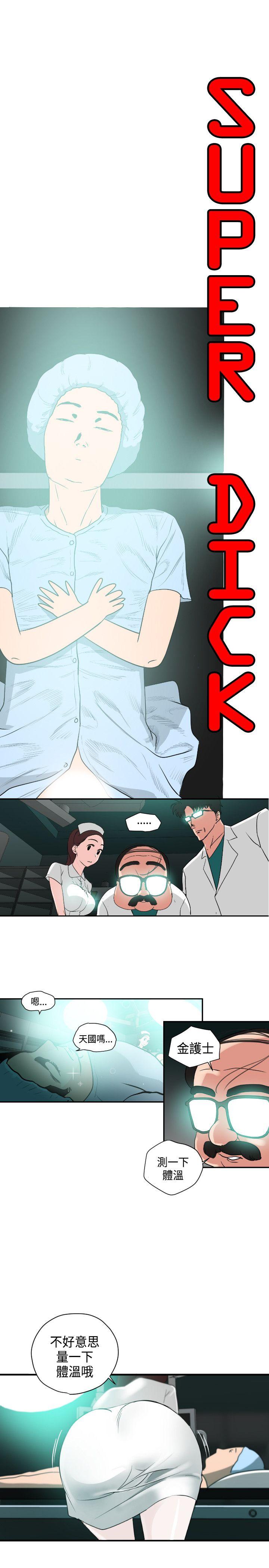 第3话 - 第3.jpg页