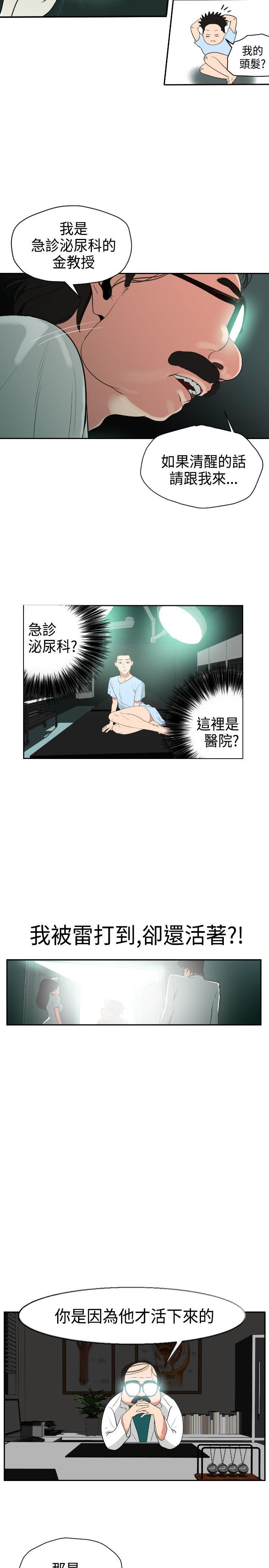 第3话 - 第5.jpg页