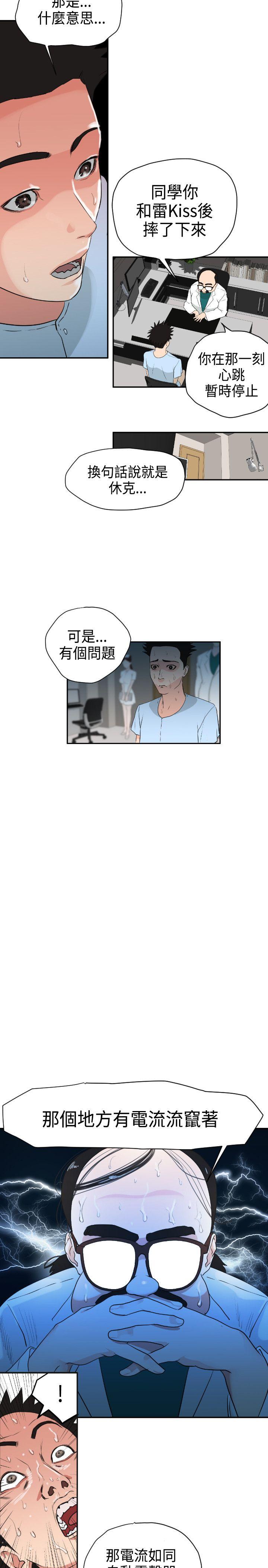第3话 - 第6.jpg页