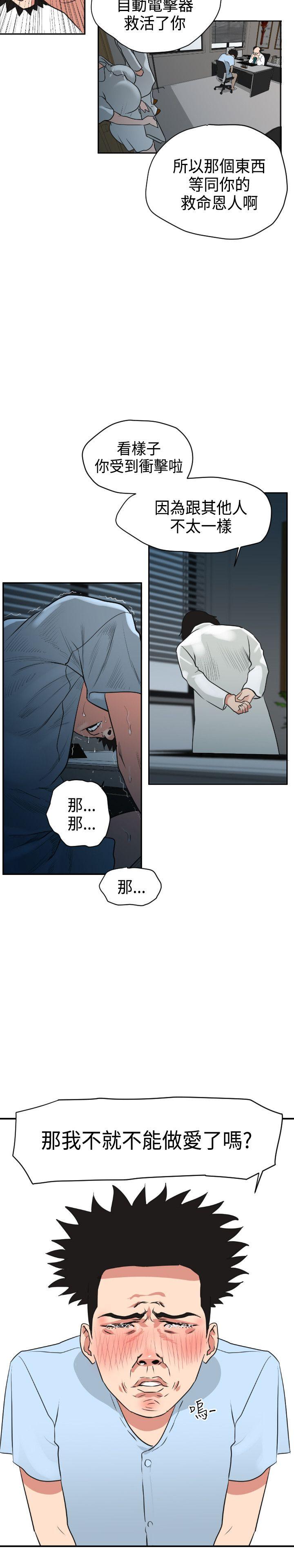 第3话 - 第7.jpg页