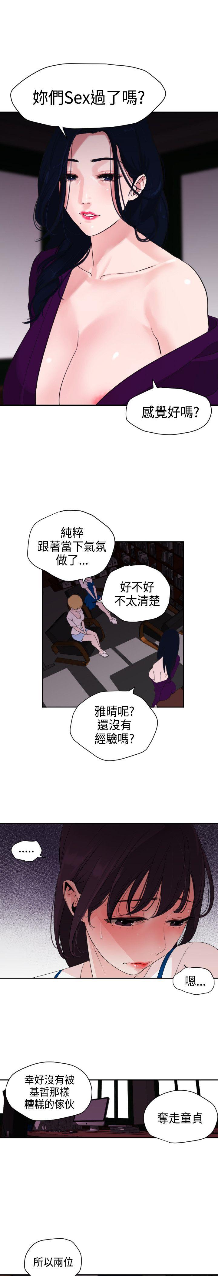 第3话 - 第8.jpg页