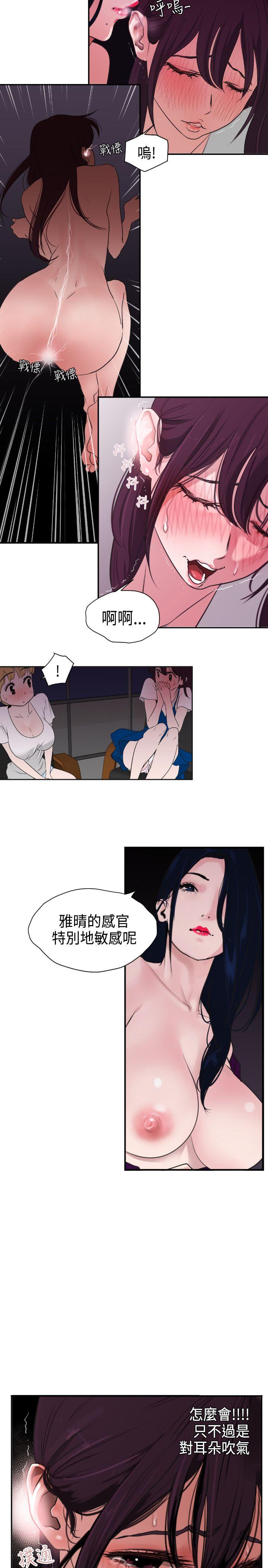 第3话 - 第10.jpg页