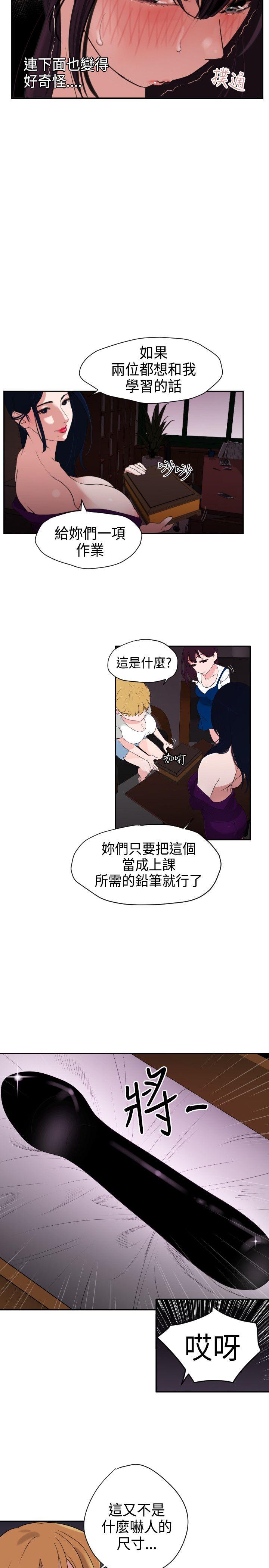 第3话 - 第11.jpg页