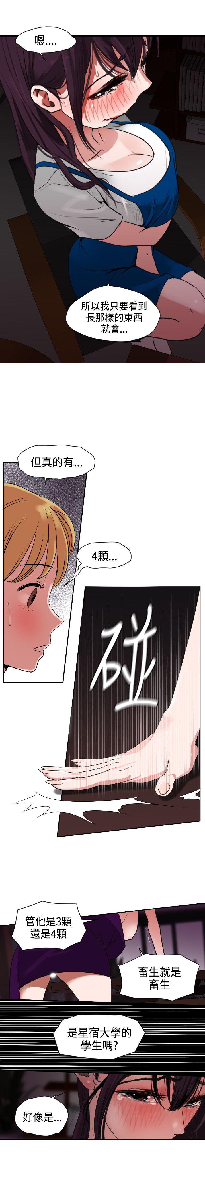 第3话 - 第13.jpg页