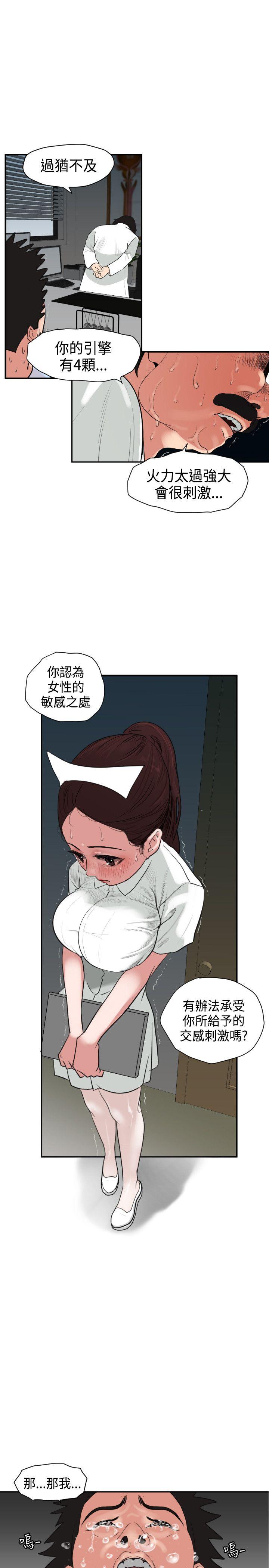 第3话 - 第16.jpg页
