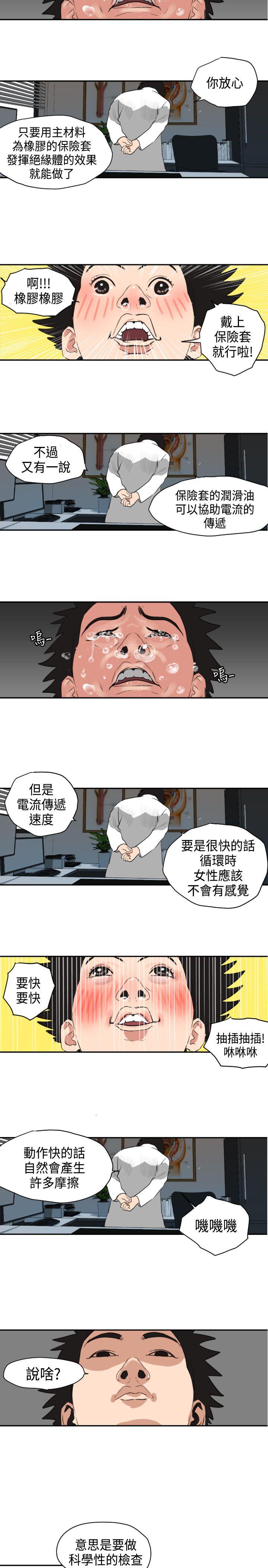 第3话 - 第17.jpg页