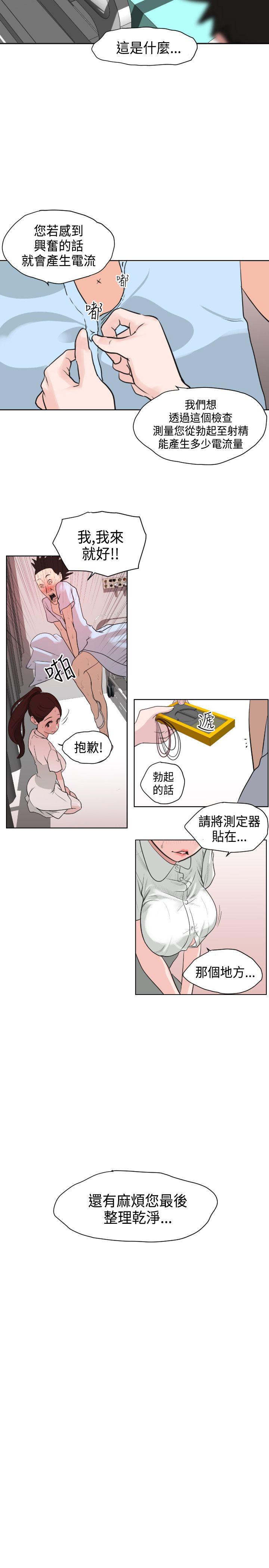 第3话 - 第19.jpg页