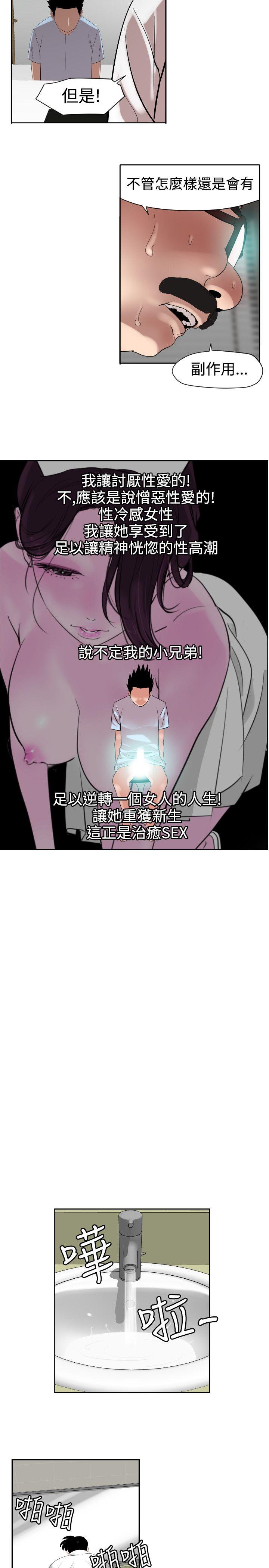 第5话 - 第13.jpg页