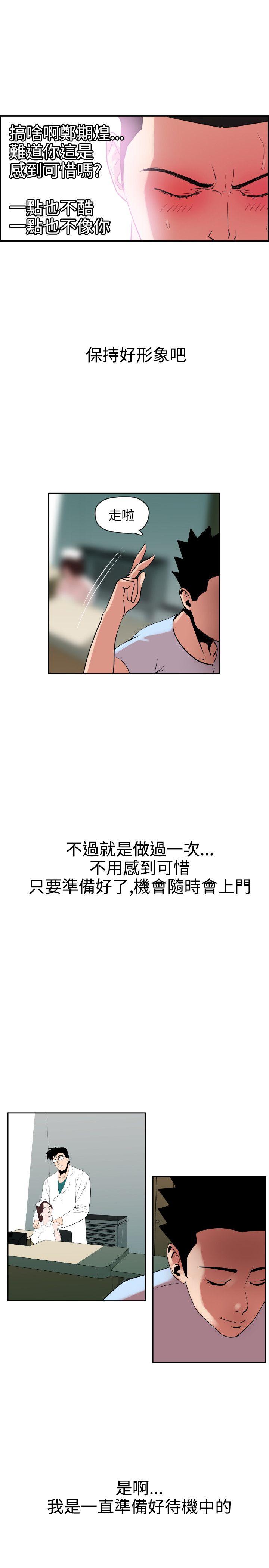 第5话 - 第24.jpg页