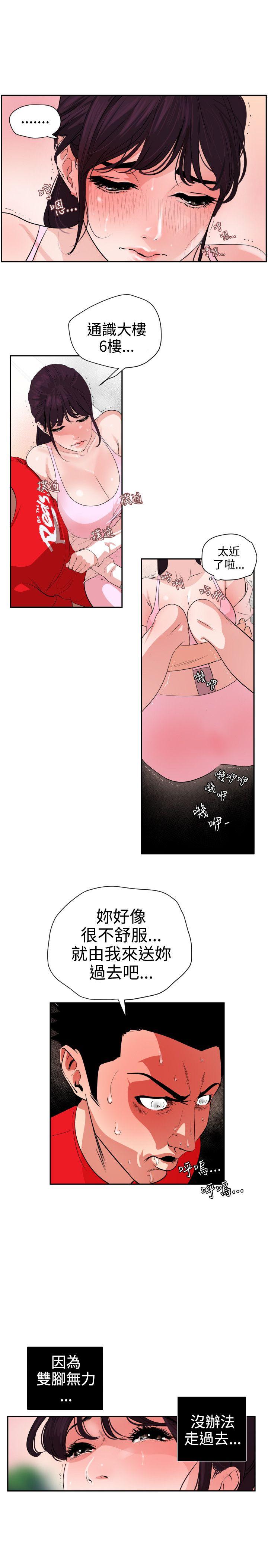 第9话 - 第2.jpg页