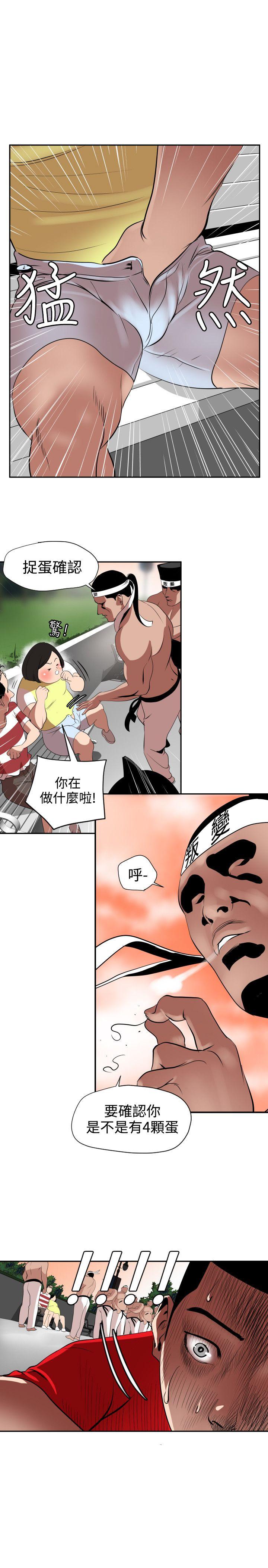 第8话 - 第12.jpg页