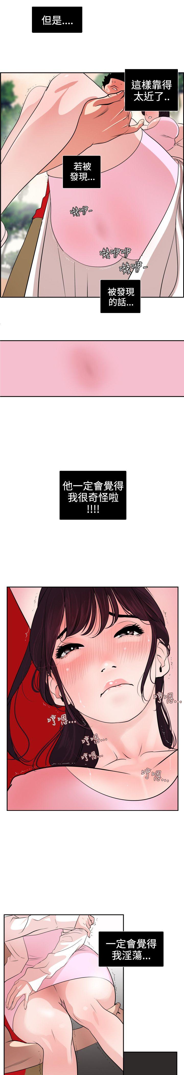 第9话 - 第3.jpg页
