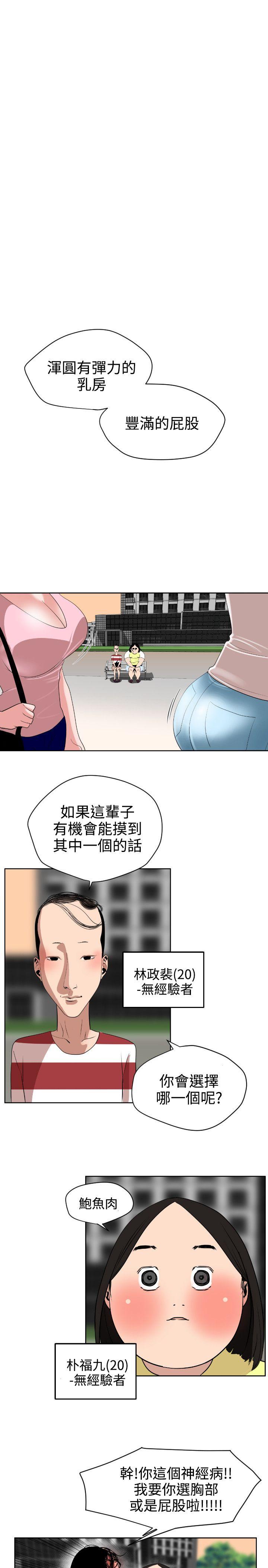 第7话 - 第20.jpg页