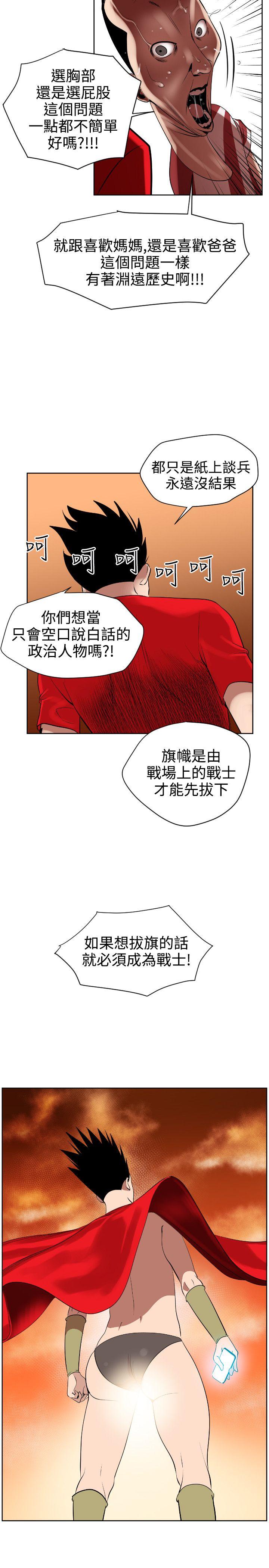 第7话 - 第22.jpg页