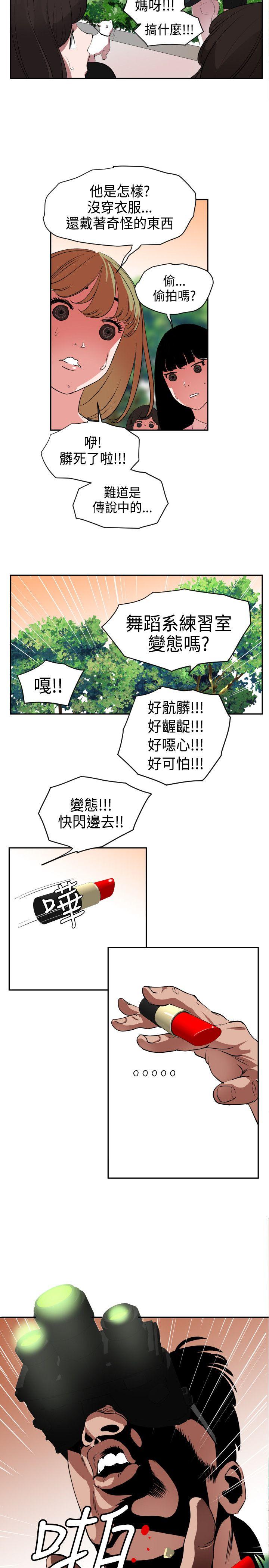 第10话 - 第5.jpg页