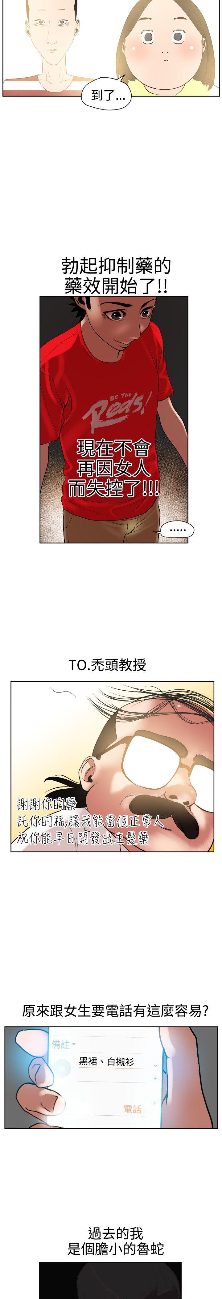 第7话 - 第24.jpg页