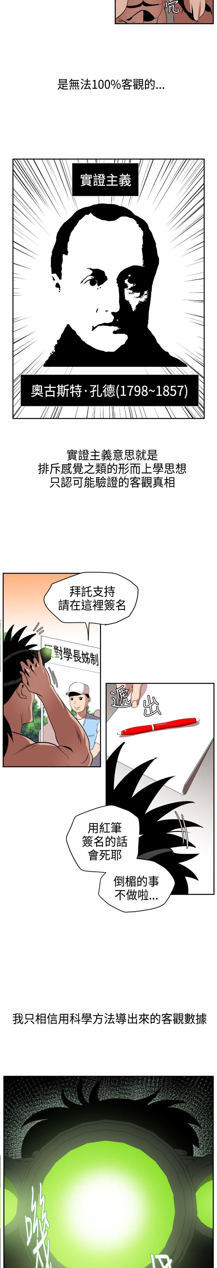 第10话 - 第8.jpg页