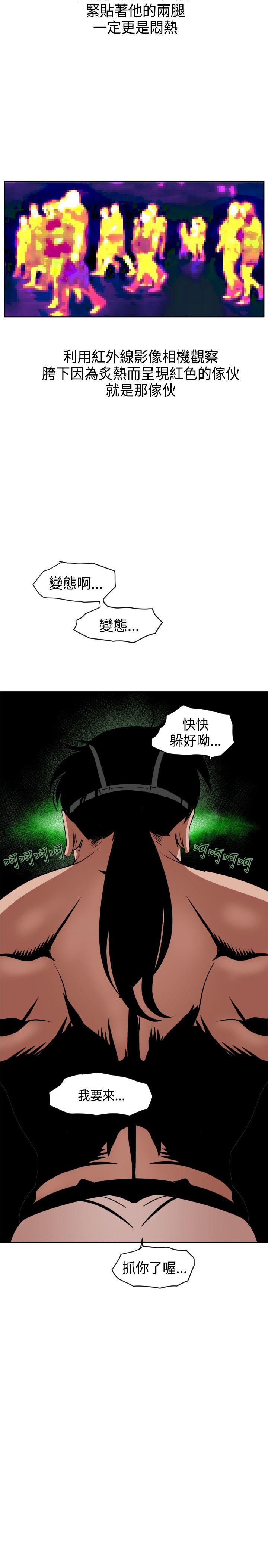 第10话 - 第10.jpg页