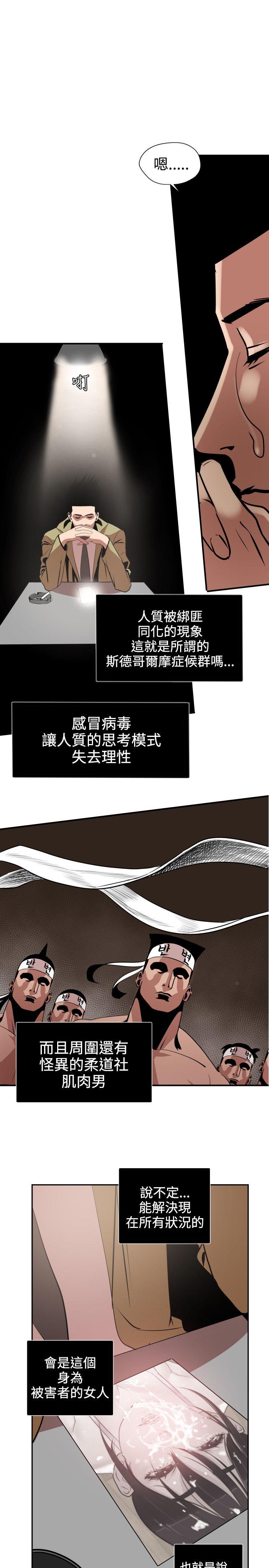 第8话 - 第28.jpg页