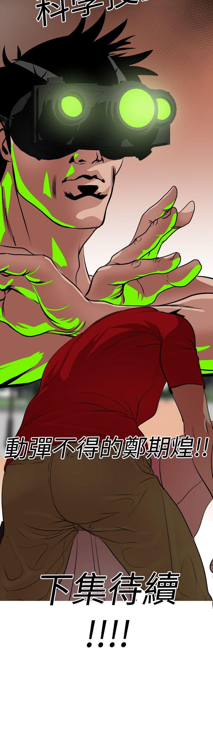 第10话 - 第23.jpg页