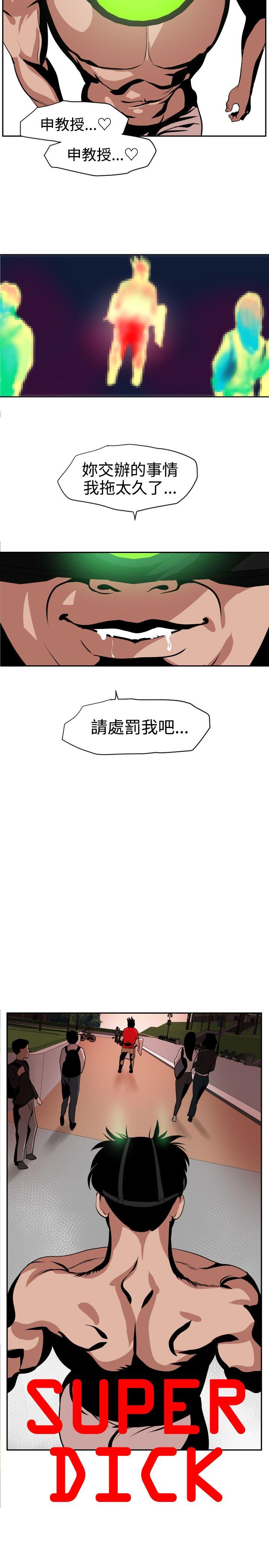 第11话 - 第10.jpg页