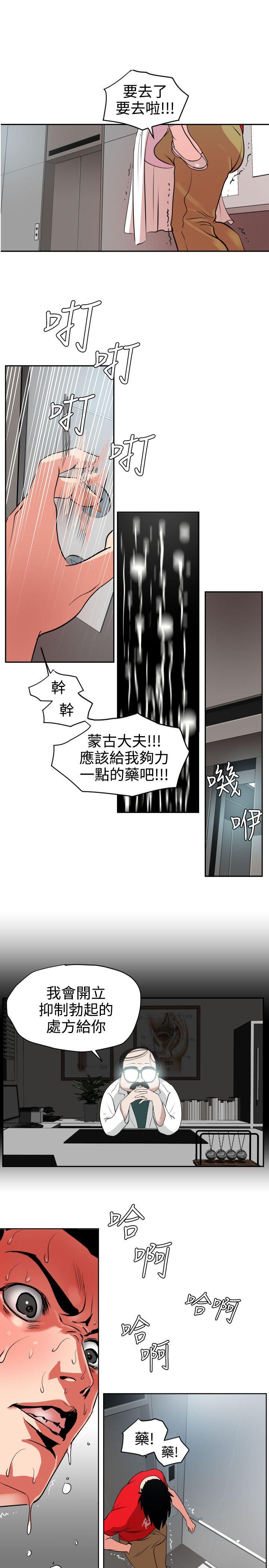 第12话 - 第6.jpg页