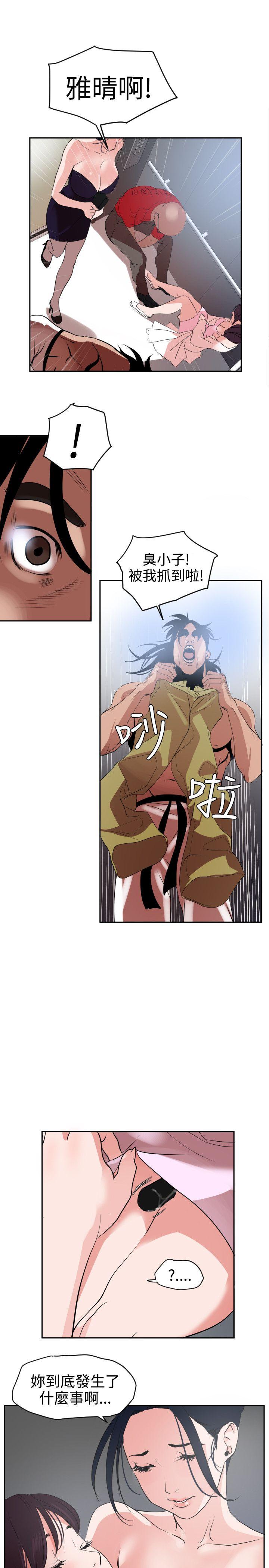 第13话 - 第7.jpg页