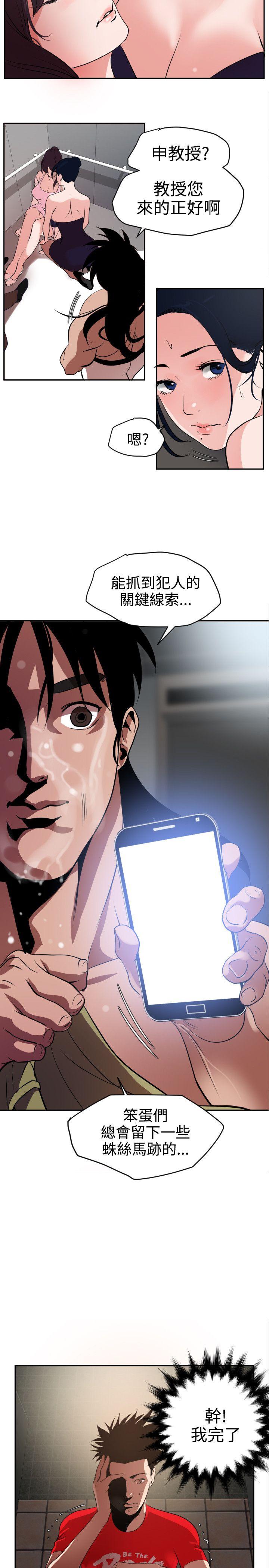 第13话 - 第8.jpg页