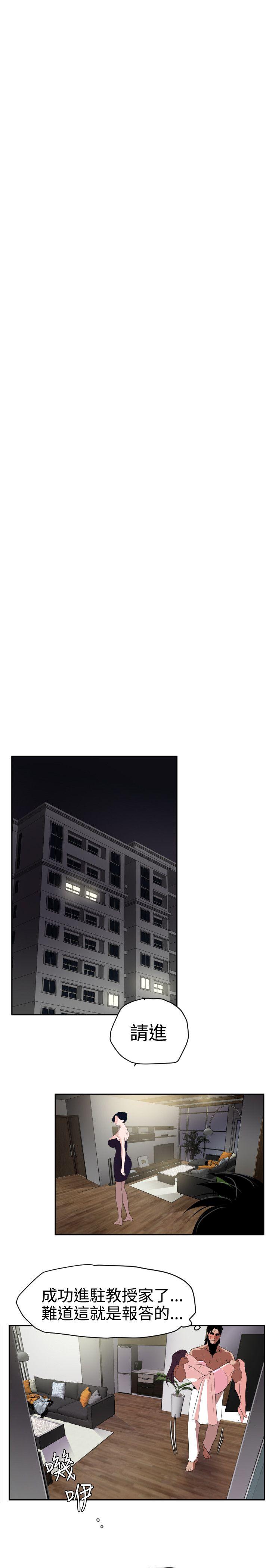 第13话 - 第10.jpg页