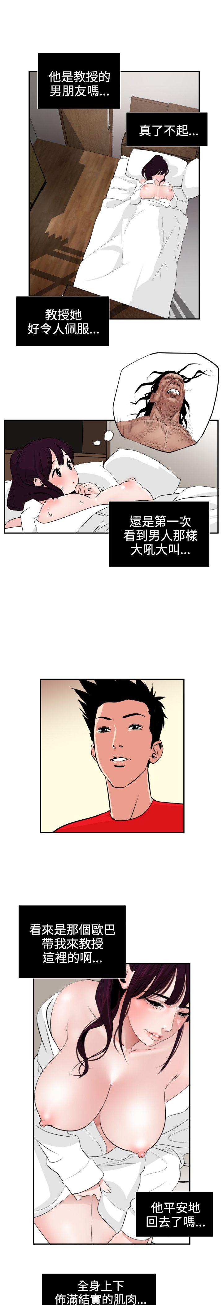第15话 - 第8.jpg页