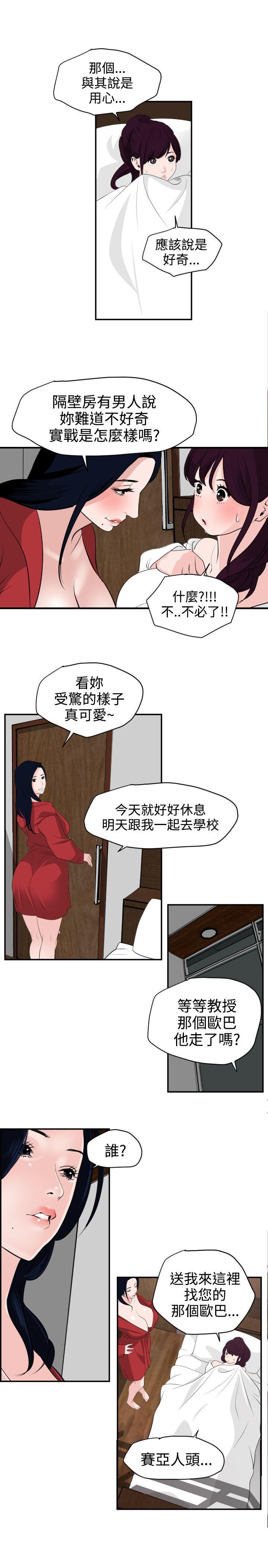 第15话 - 第10.jpg页