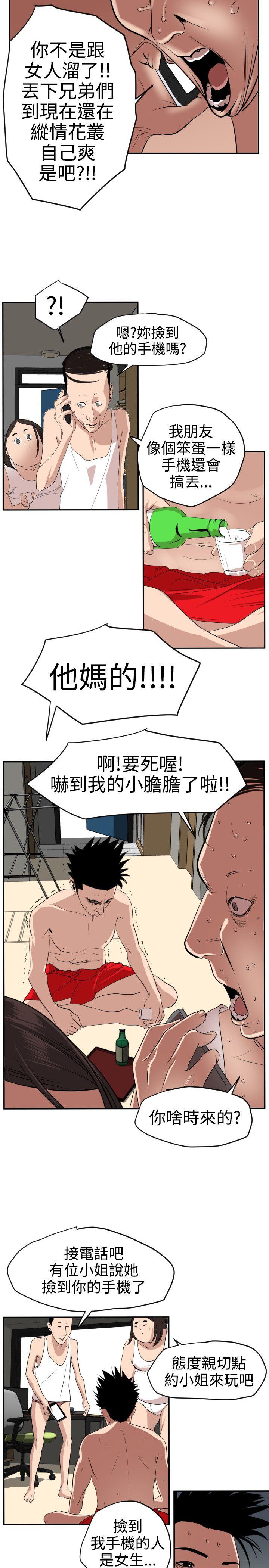 第15话 - 第14.jpg页